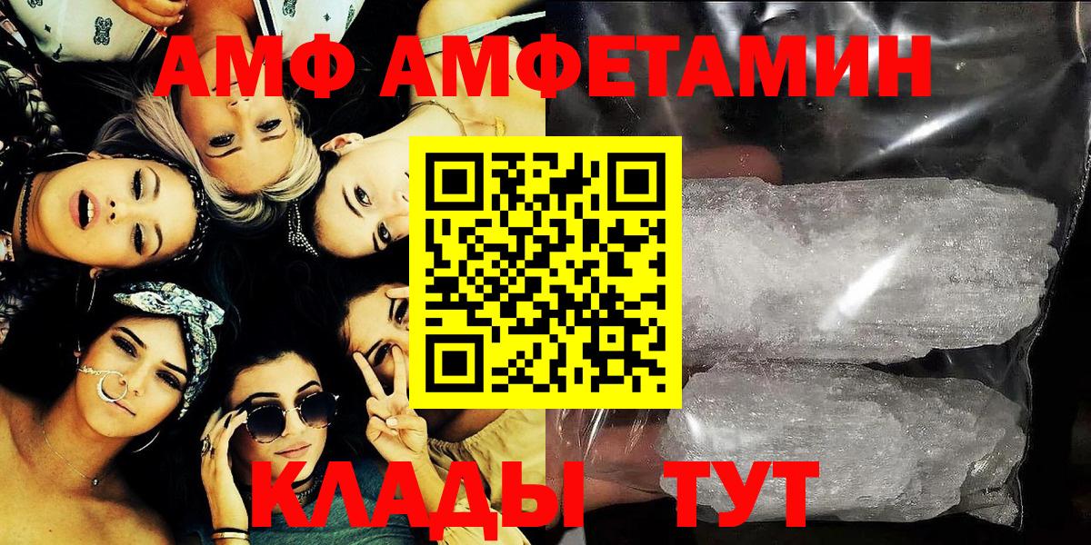 АМФ 97% Нальчик