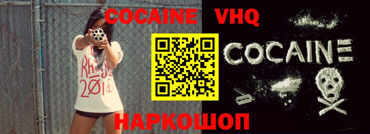 КОКАИН 99%  Вход с VPN  Нальчик  COCAIN 97% 