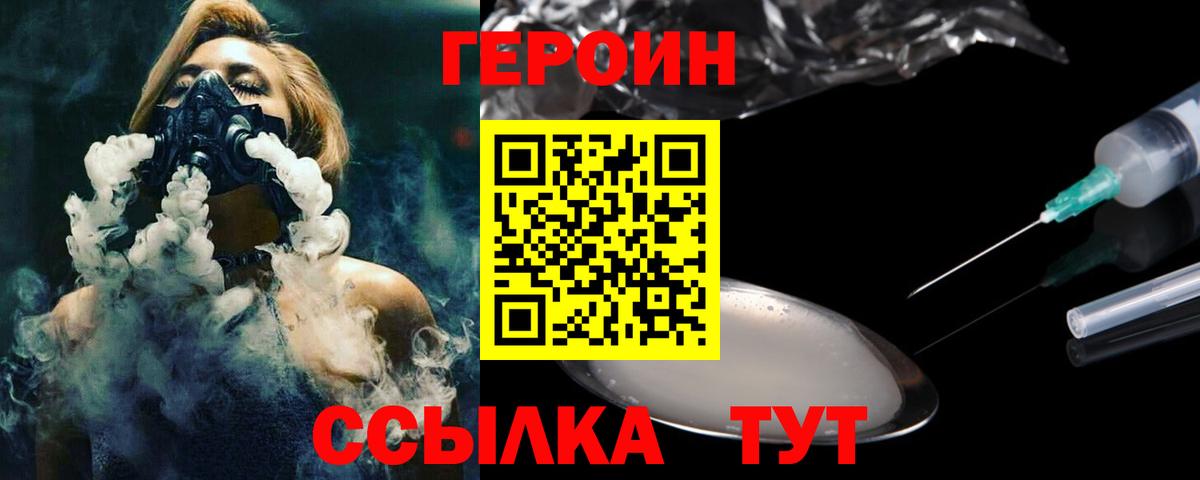 ГЕРОИН белый  Героин  Нальчик  Вход с VPN 