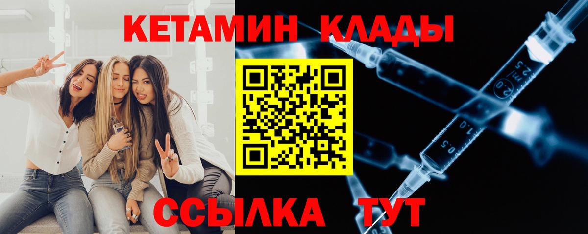 Кетамин ketamine Нальчик