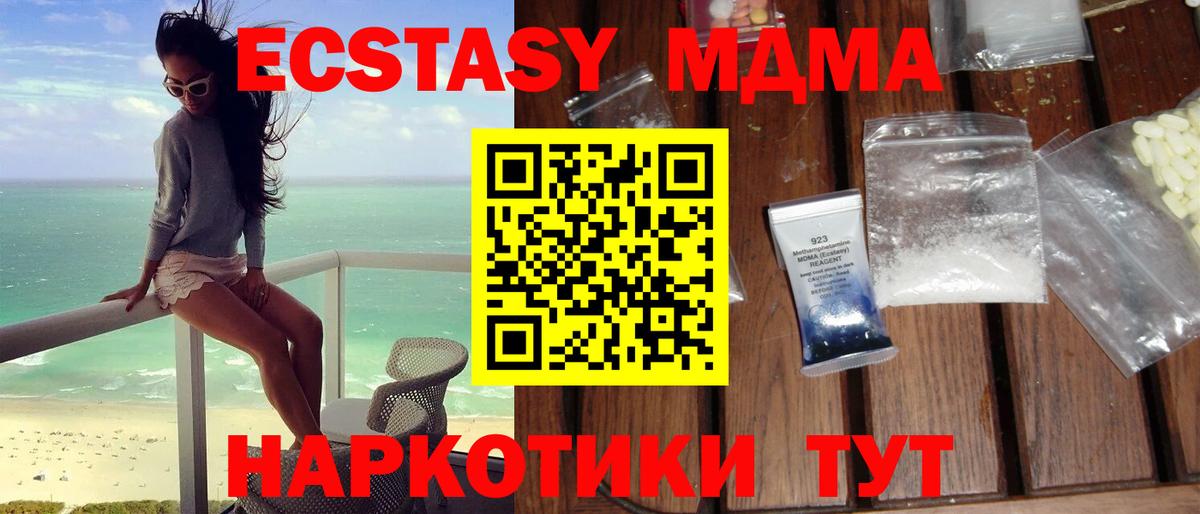 Нальчик  МДМА VHQ  Вход с VPN  МДМА VHQ 