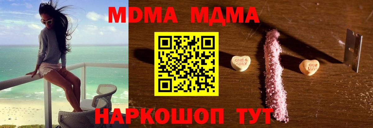 МДМА Molly Нальчик