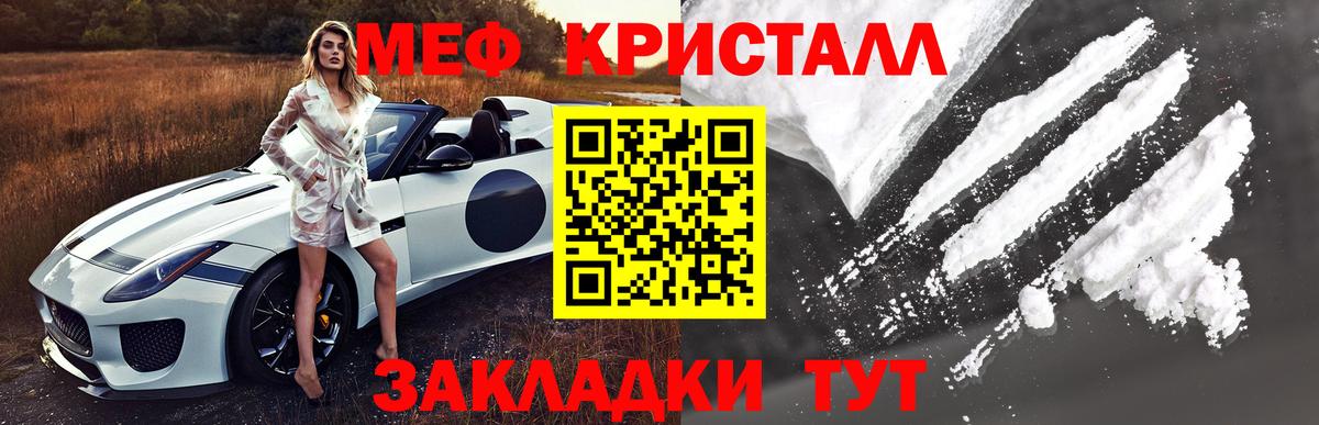 Мефедрон мука Нальчик