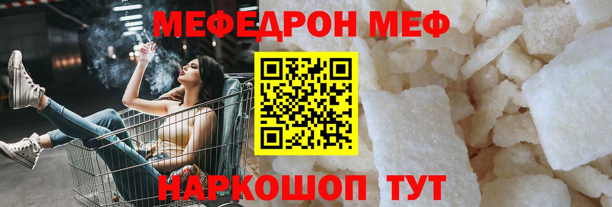Нальчик  МЯУ-МЯУ VHQ  МЯУ-МЯУ  Мефедрон VHQ  Вход с VPN 