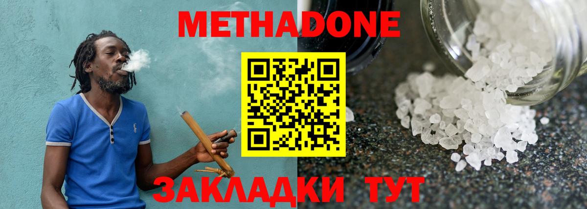 Метадон мёд  Метадон methadone  Вход с VPN  mega маркетплейс  Нальчик 