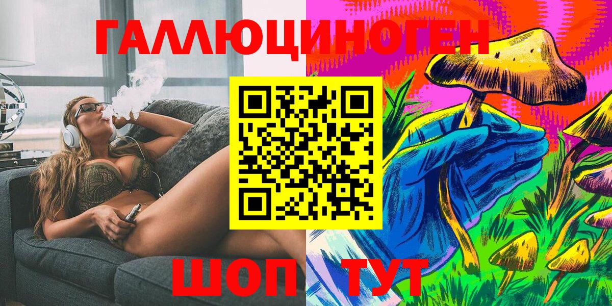 Галлюциногенные грибы Psilocybe  Вход с VPN  Нальчик 