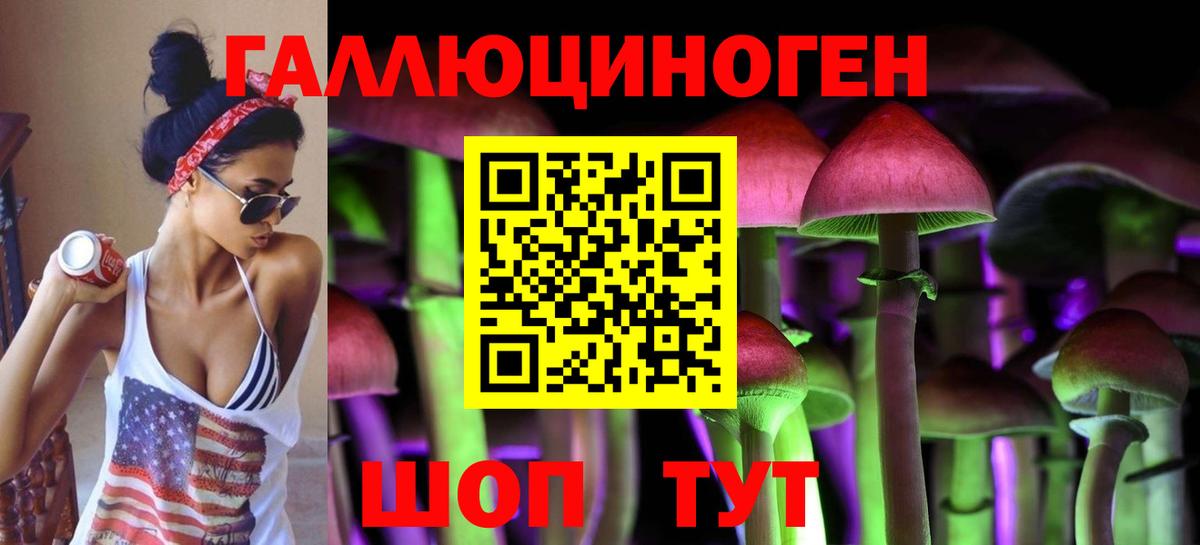 Галлюциногенные грибы ЛСД Нальчик